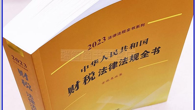 高新认定复审材料清单：企业合规之路上的关键指南**